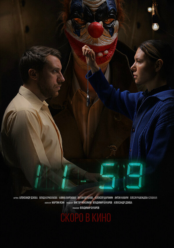 1159 (2026) - смотреть онлайн